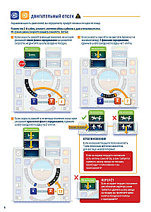 Настольная игра - Крутое пике
